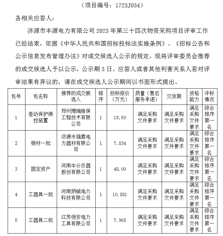 1702631731808851.png image.png