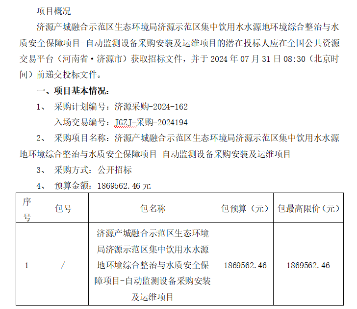 1720517744582922.png image.png