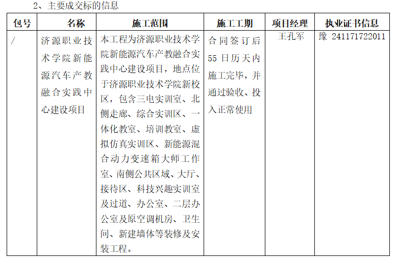 1721642248913732.png image.png